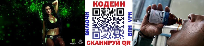 Codein Purple Drank  ссылка на мегу сайт  Пионерский 