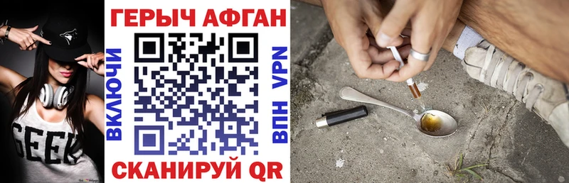 МЕГА ссылки Пионерский ГЕРОИН Афган