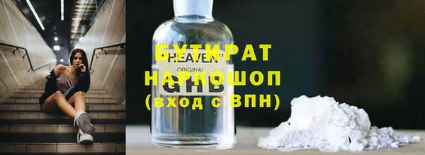 бутират Белоозёрский