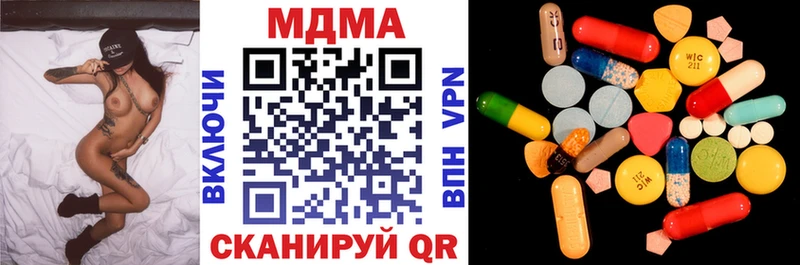 МДМА кристаллы Пионерский