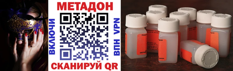 Метадон VHQ  Пионерский 